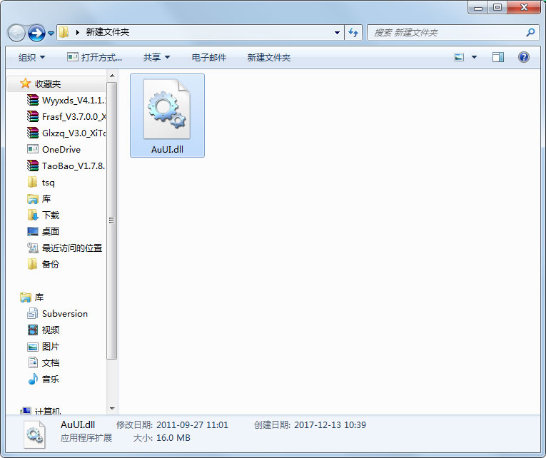 auui.dll 免费版