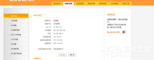 Win7系统开启SSID广播