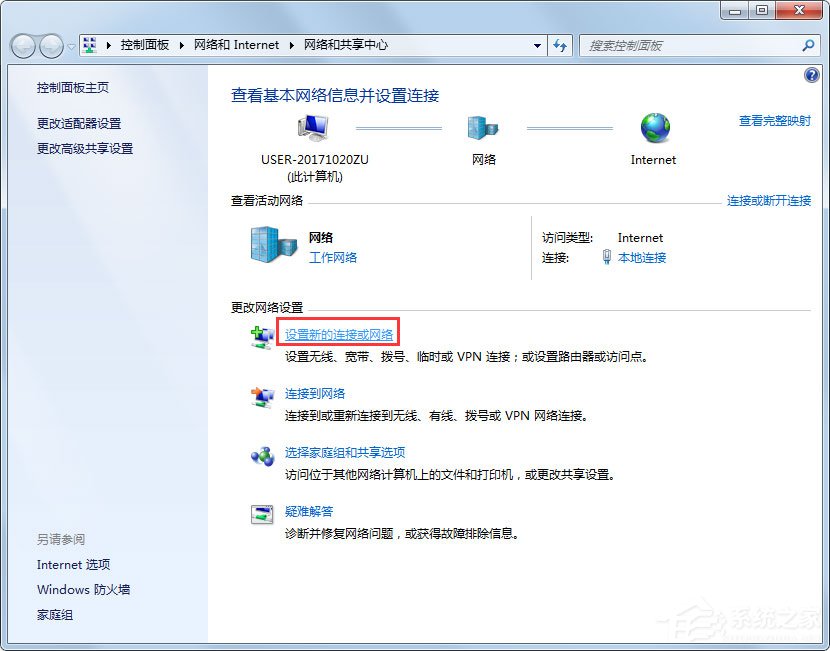 Win7系统开启SSID广播
