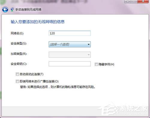 Win7系统开启SSID广播