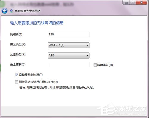 Win7系统开启SSID广播