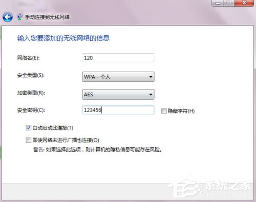 Win7系统开启SSID广播