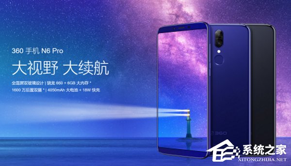 买360N6 Pro还是360N6？360N6和360N6 Pro对比评测