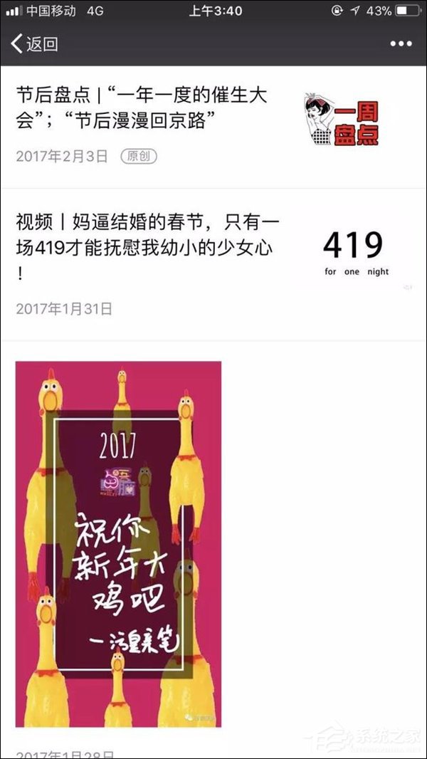 背后有人搞事！360《老周开讲》回怼“92年女生”