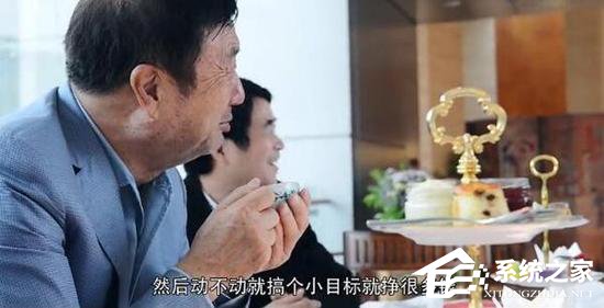 小目标就是挣很多钱？任正非：这是毒害青少年！
