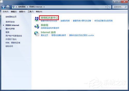 Win7笔记本建立WiFi热点