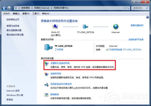 Win7笔记本建立WiFi热点