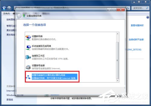 Win7笔记本建立WiFi热点