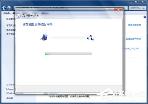 Win7笔记本建立WiFi热点