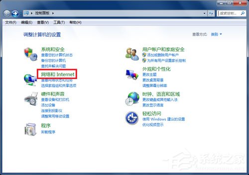 Win7笔记本建立WiFi热点