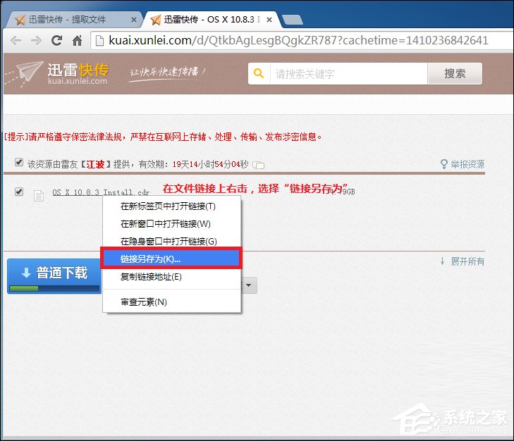 迅雷快传提取码怎么用?迅雷快传提取文件的方法