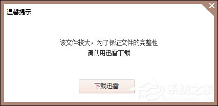 迅雷快传提取码怎么用?迅雷快传提取文件的方法