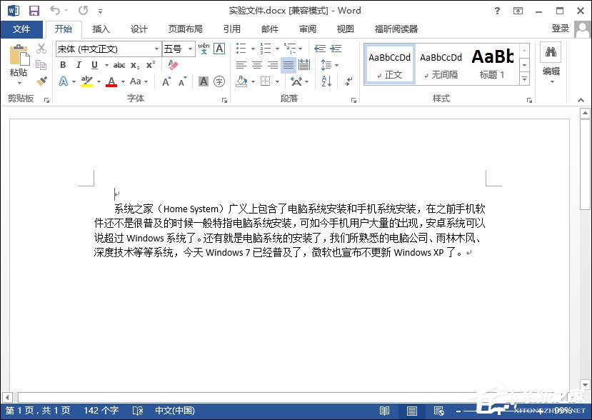 Word怎么设置竖排文字