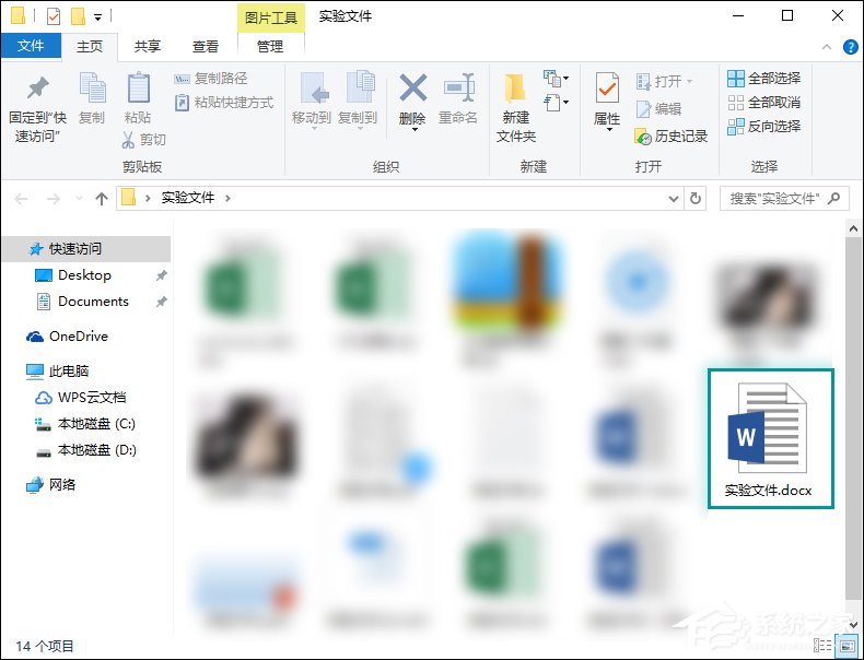 Word怎么设置竖排文字