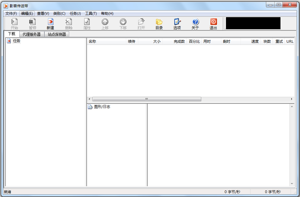 影音传送带 V2.4 绿色版