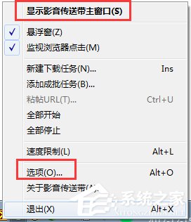 影音传送带 V2.4 绿色版