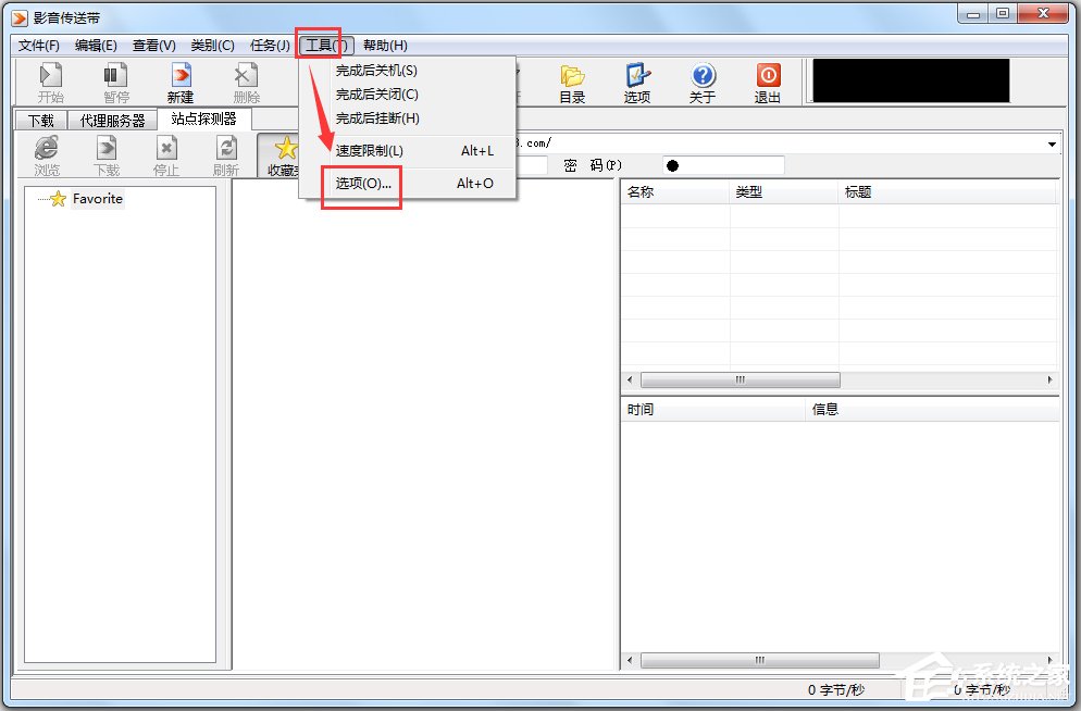 影音传送带 V2.4 绿色版
