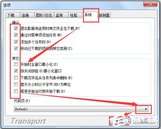 影音传送带 V2.4 绿色版