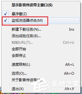 影音传送带 V2.4 绿色版
