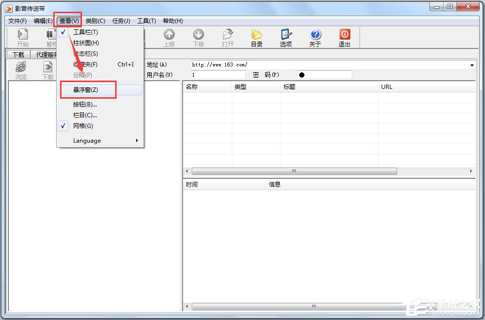 影音传送带 V2.4 绿色版