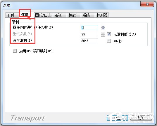 影音传送带 V2.4 绿色版