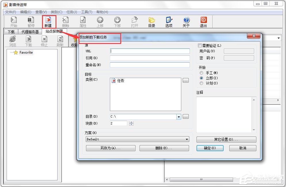 影音传送带 V2.4 绿色版