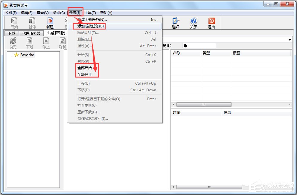 影音传送带 V2.4 绿色版