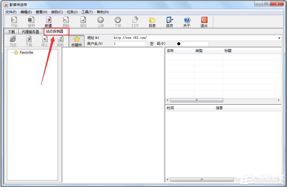 影音传送带 V2.4 绿色版