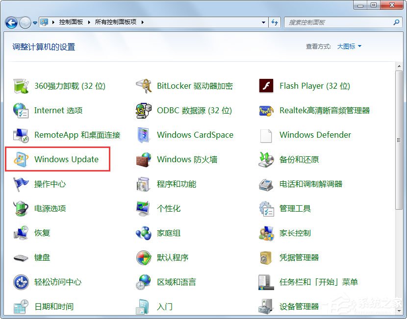 Win7升级Win10提示错误代码80240020