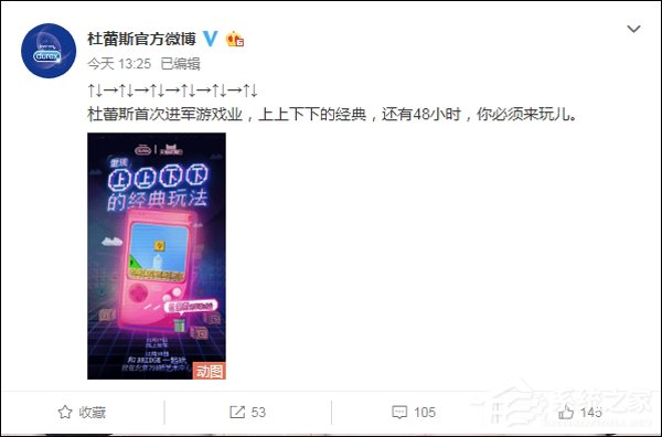 12月17日线上发布！杜蕾斯宣布：首次进军游戏行业