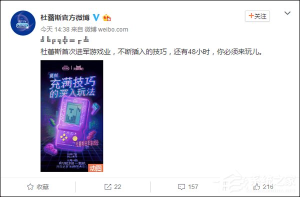 12月17日线上发布！杜蕾斯宣布：首次进军游戏行业