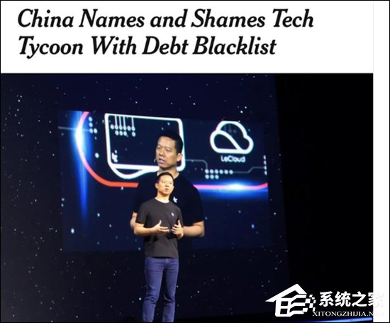 融资无望?纽约时报就贾跃亭被列入失信被执行人名单发文