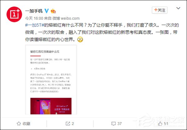 熔岩红有什么不同？一加官方实力科普“熔岩红”
