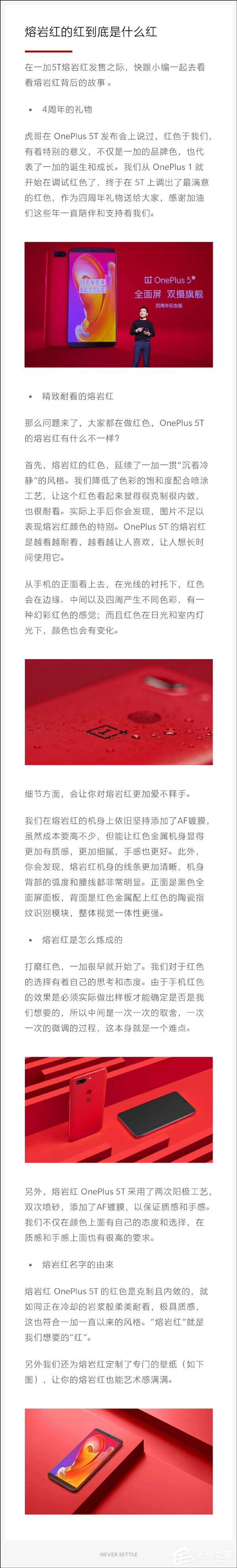 熔岩红有什么不同？一加官方实力科普“熔岩红”