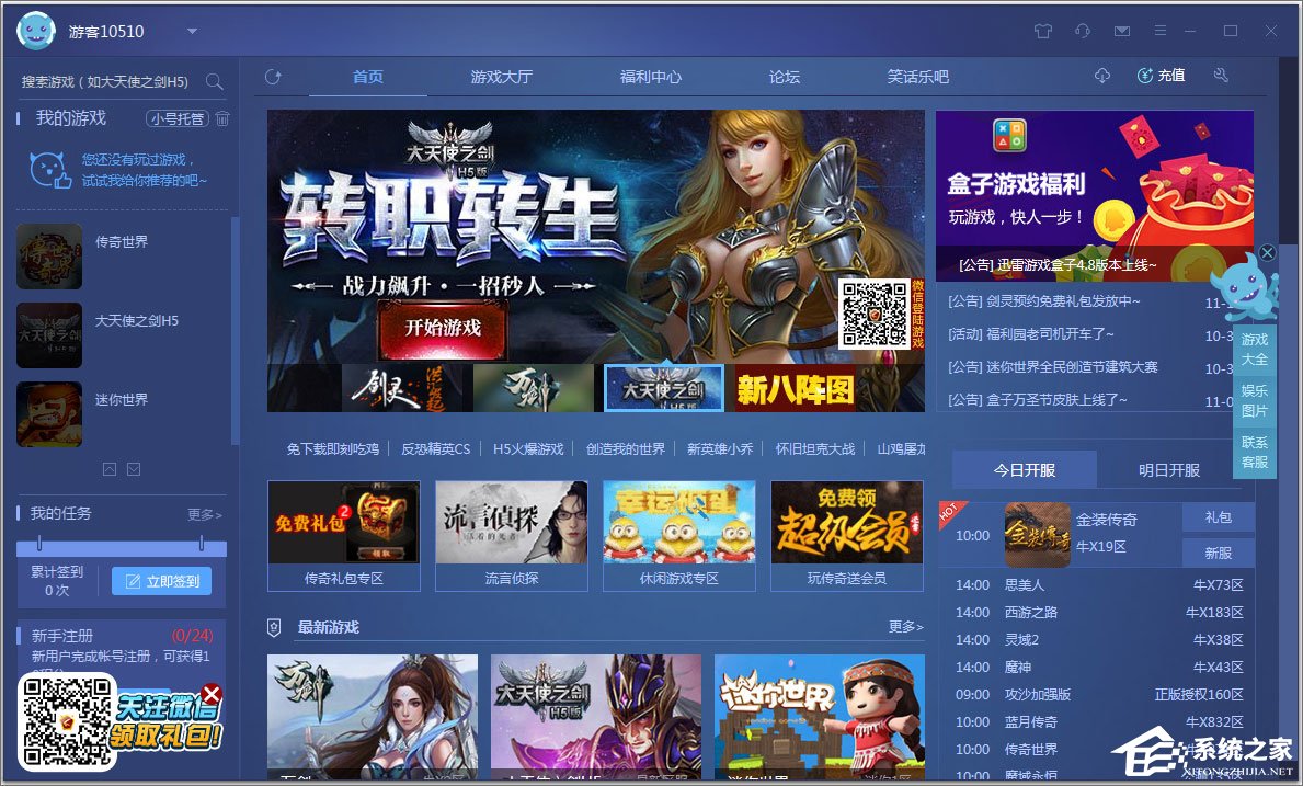 游戏盒子哪个好?游戏盒子排行榜大全2017
