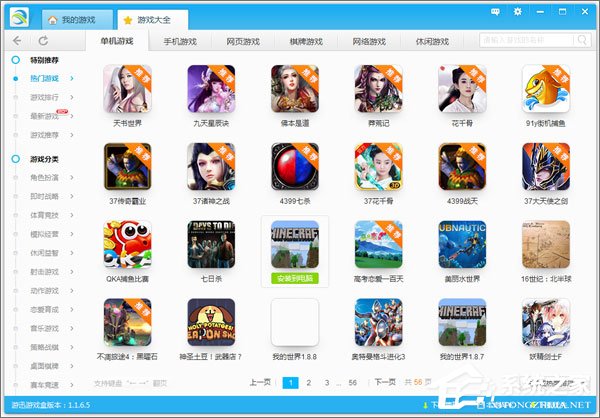 游戏盒子哪个好?游戏盒子排行榜大全2017