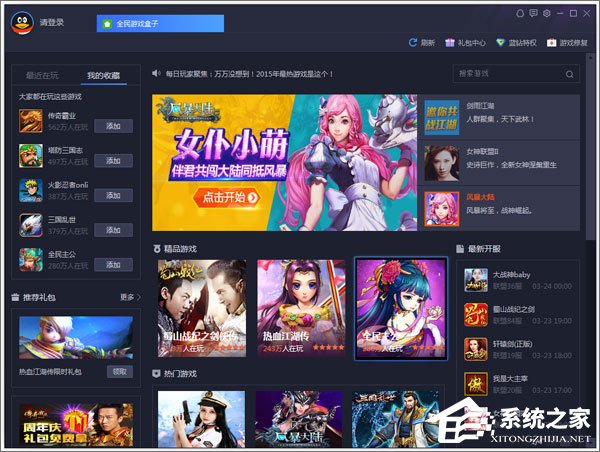 游戏盒子哪个好?游戏盒子排行榜大全2017