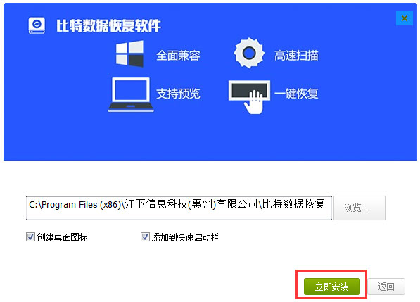 比特数据恢复软件