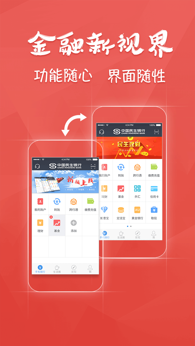 手机银行客户端都有哪些？常见的银行都有哪些？