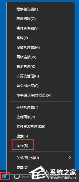Win10关闭用户账户控制