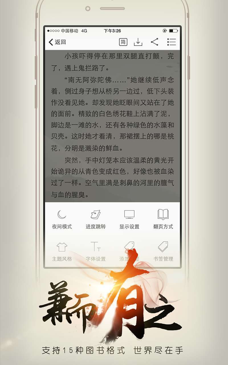 看小说的软件哪个好用些？现在哪个小说网站的APP最火？