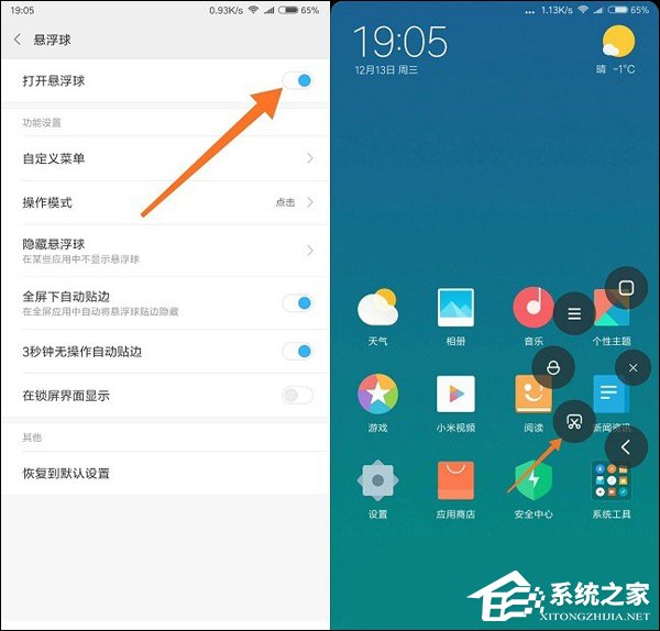红米Note5怎么截图?红米手机截屏方法