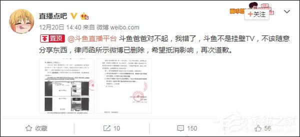 guabi.tv跳转斗鱼直播首页？微博大V致歉：斗鱼不是挂壁TV