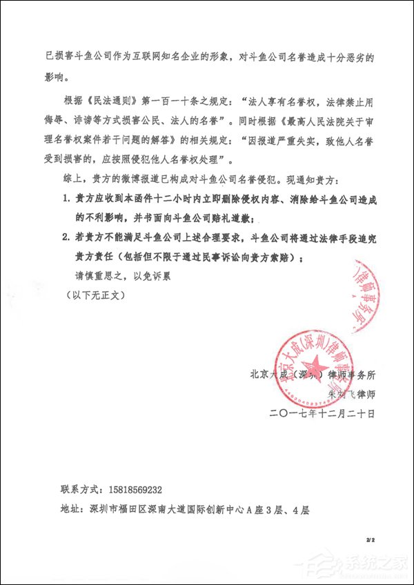 guabi.tv跳转斗鱼直播首页？微博大V致歉：斗鱼不是挂壁TV