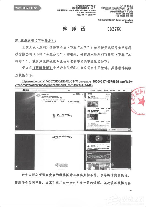 guabi.tv跳转斗鱼直播首页？微博大V致歉：斗鱼不是挂壁TV