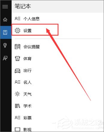 如何让小娜只识别你的声音