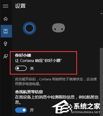 如何让小娜只识别你的声音