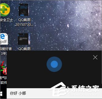 如何让小娜只识别你的声音