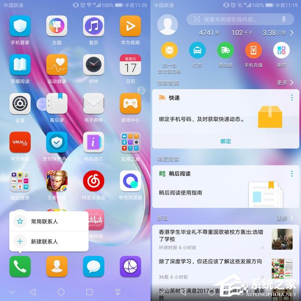 华为荣耀9青春版怎么样？荣耀9青春版上手评测