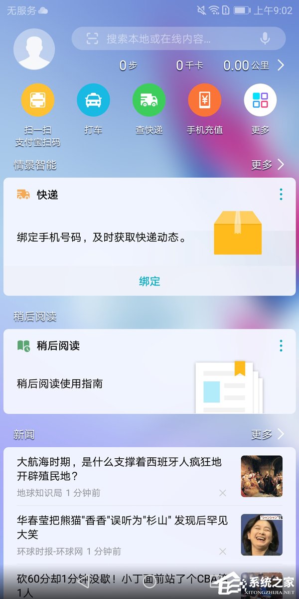 华为荣耀9青春版值不值得买？荣耀9青春版深度评测